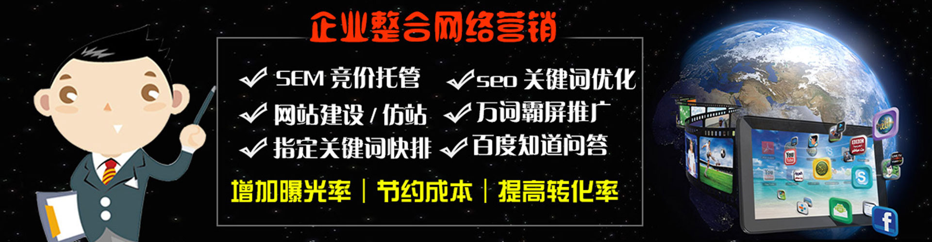 浑南百度竞价托管