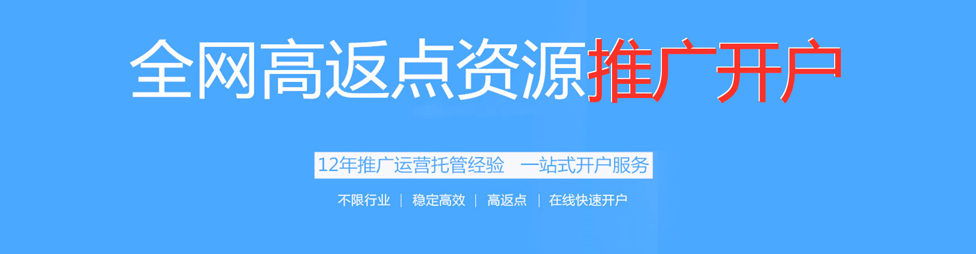 浑南百度平台推广